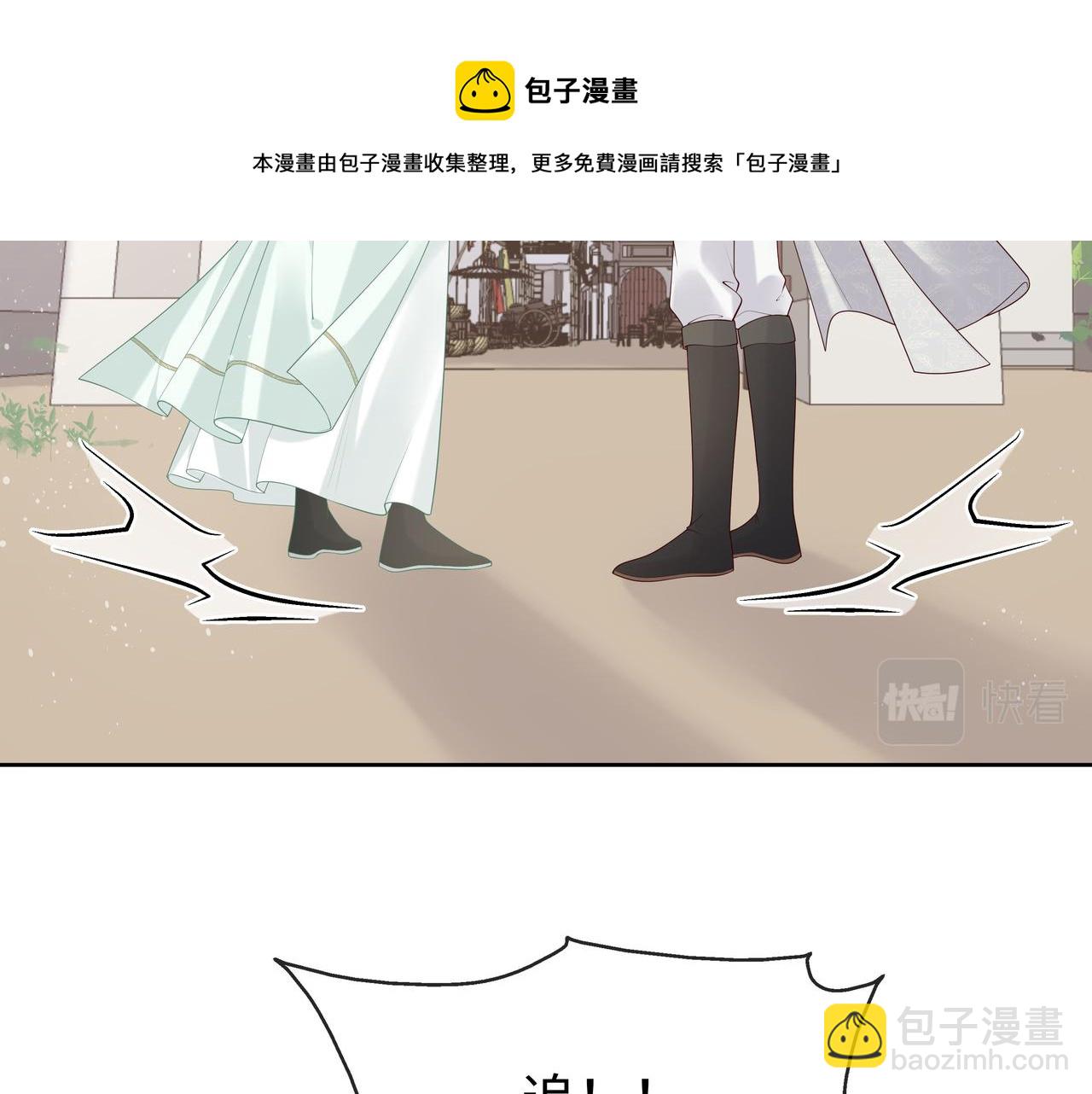 任務失敗就要談戀愛 - 第37話 終於如願所償(2/2) - 7