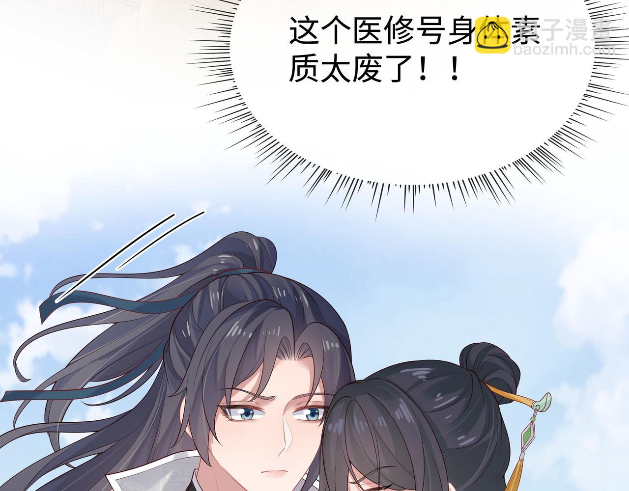 任務失敗就要談戀愛 - 第37話 終於如願所償(2/2) - 5