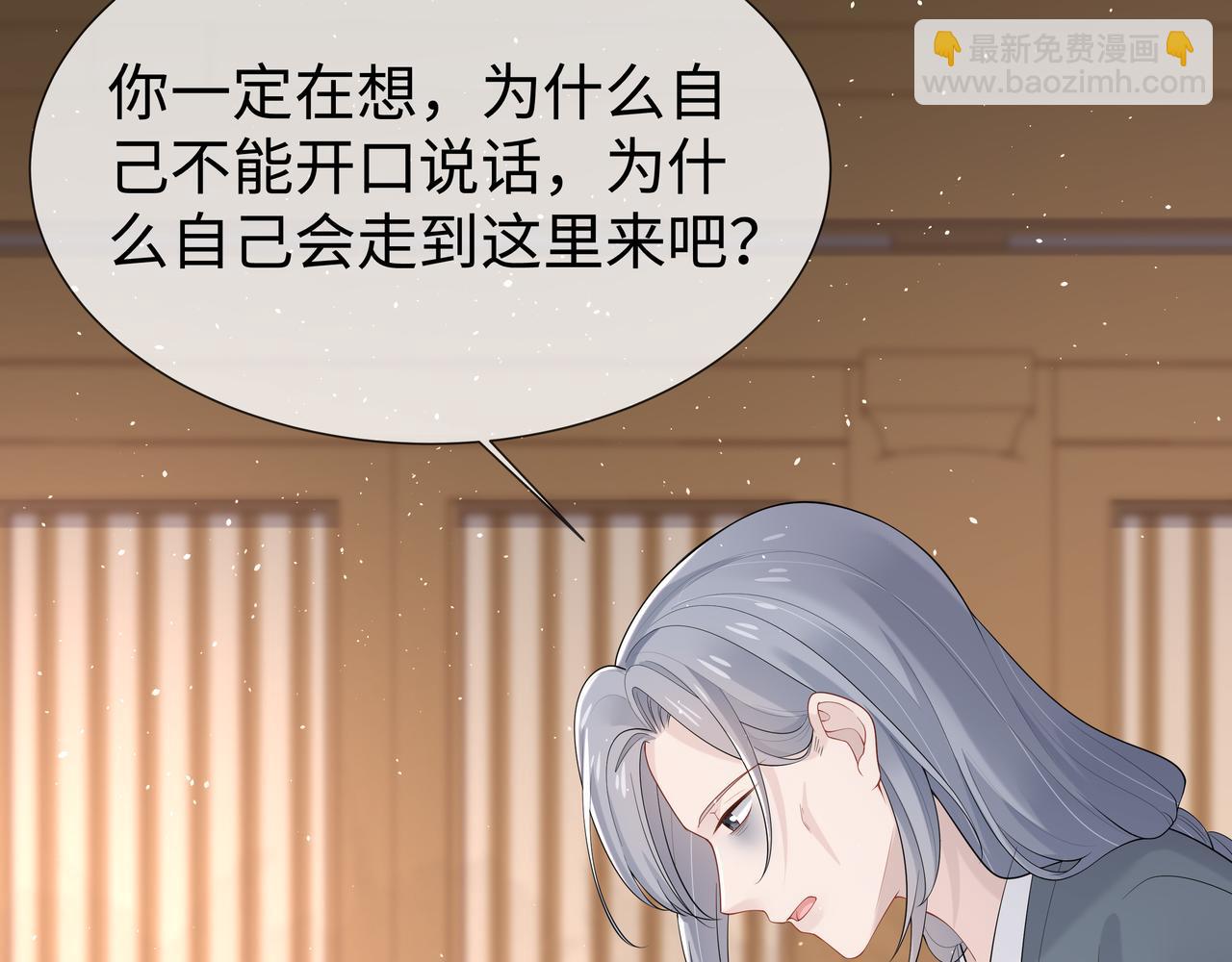 任務失敗就要談戀愛 - 第37話 終於如願所償(1/2) - 7