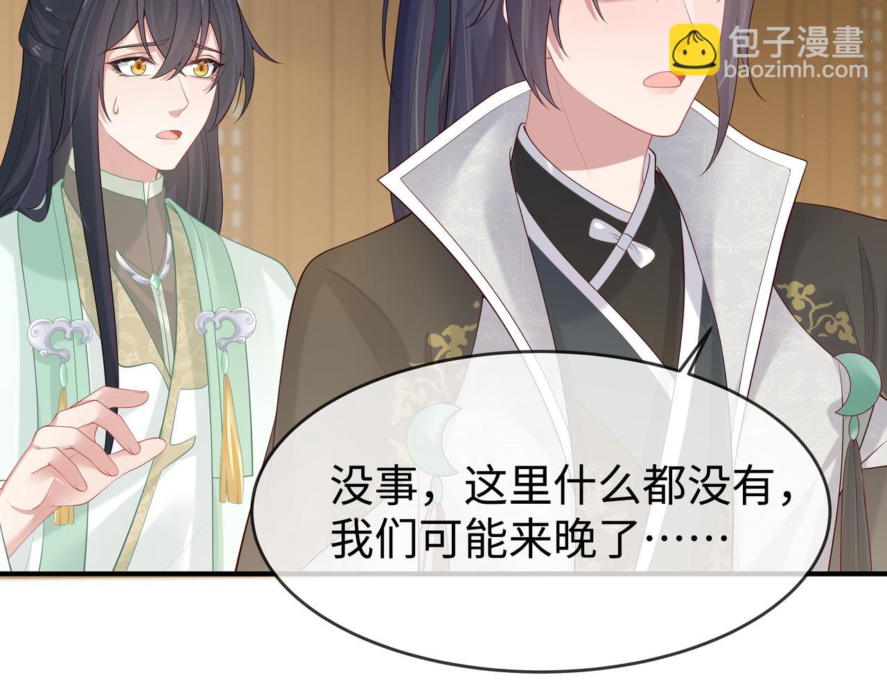 任務失敗就要談戀愛 - 第37話 終於如願所償(2/2) - 4