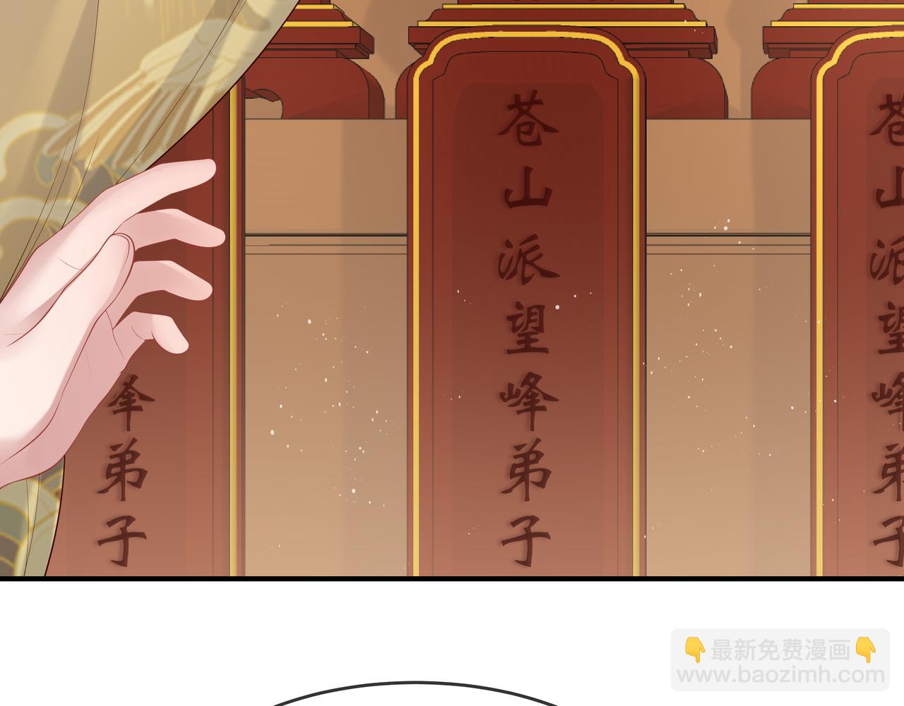 任務失敗就要談戀愛 - 第37話 終於如願所償(2/2) - 6