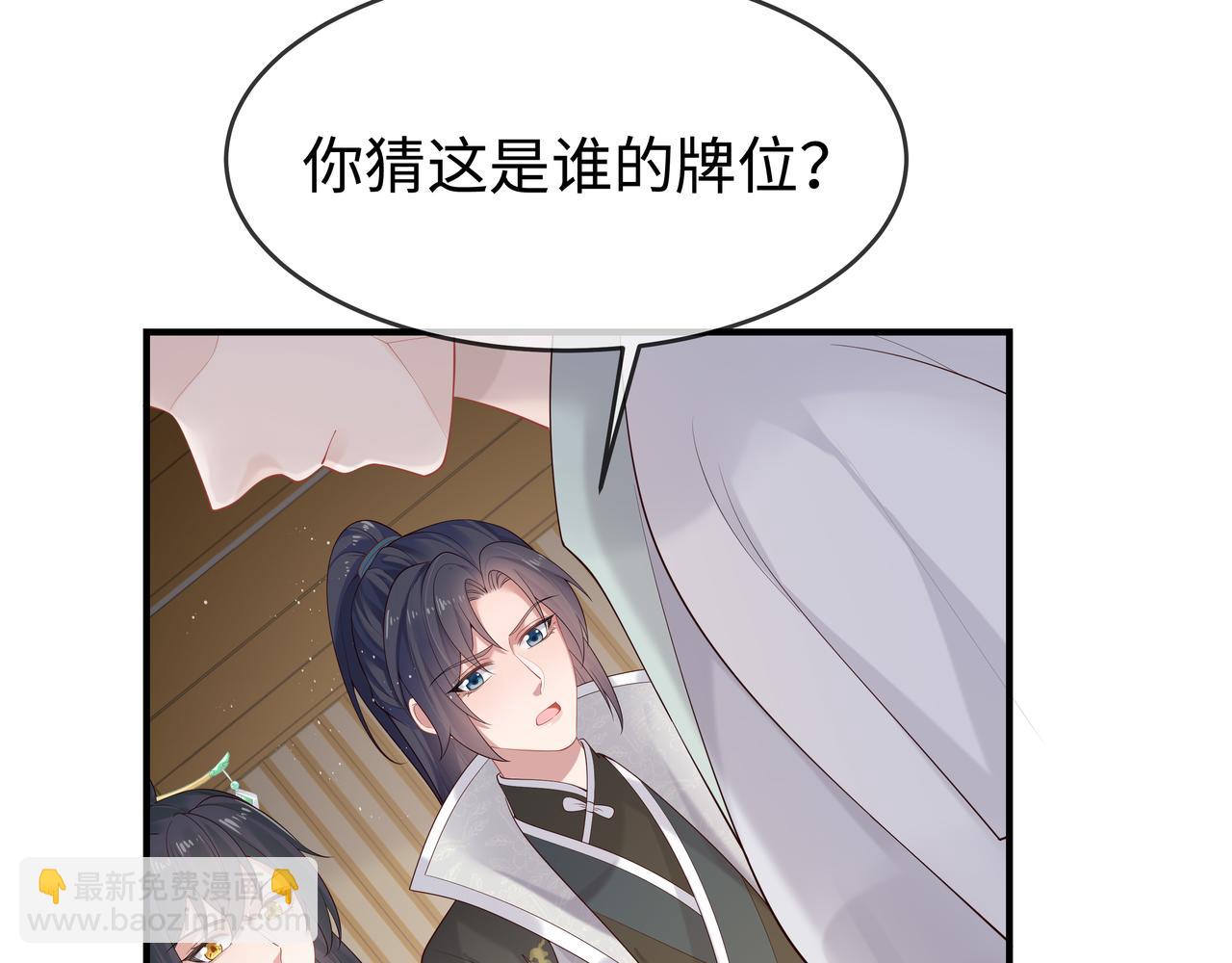 任務失敗就要談戀愛 - 第37話 終於如願所償(2/2) - 7