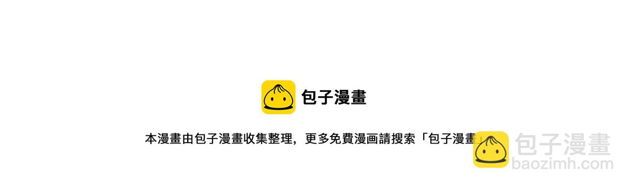 任務失敗就要談戀愛 - 第37話 終於如願所償(2/2) - 4