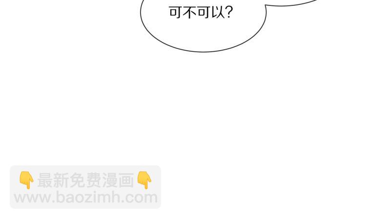 任務失敗就要談戀愛 - 第3話  養成之路(2/2) - 5