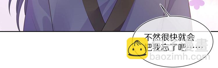 任務失敗就要談戀愛 - 第3話  養成之路(2/2) - 4