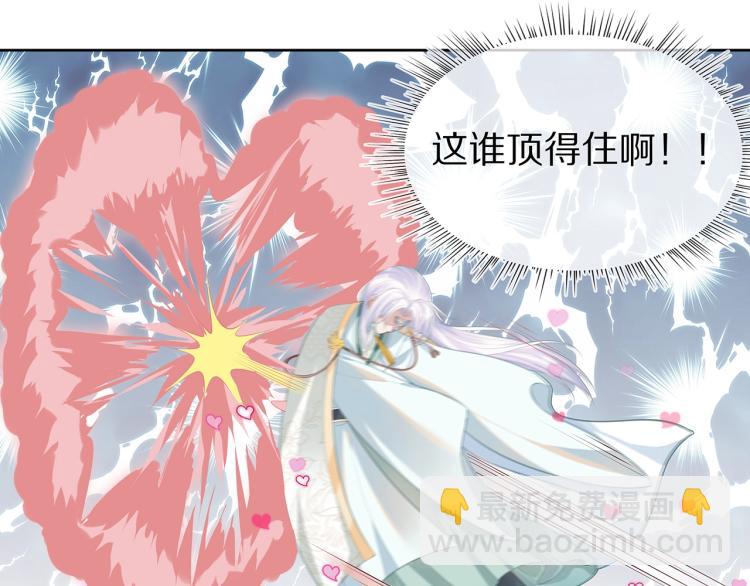 任務失敗就要談戀愛 - 第3話  養成之路(2/2) - 5