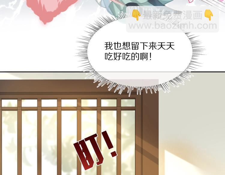 任務失敗就要談戀愛 - 第3話  養成之路(2/2) - 6