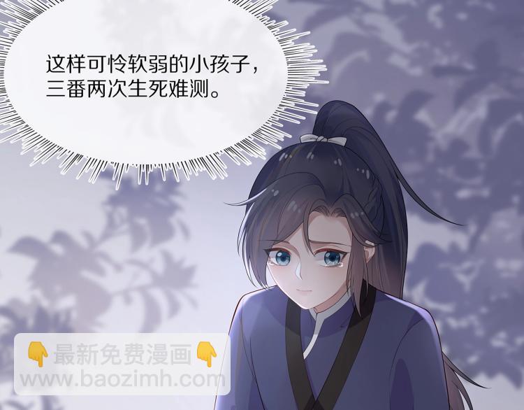 任務失敗就要談戀愛 - 第3話  養成之路(2/2) - 1