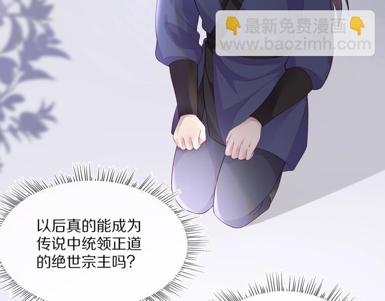 任務失敗就要談戀愛 - 第3話  養成之路(2/2) - 2