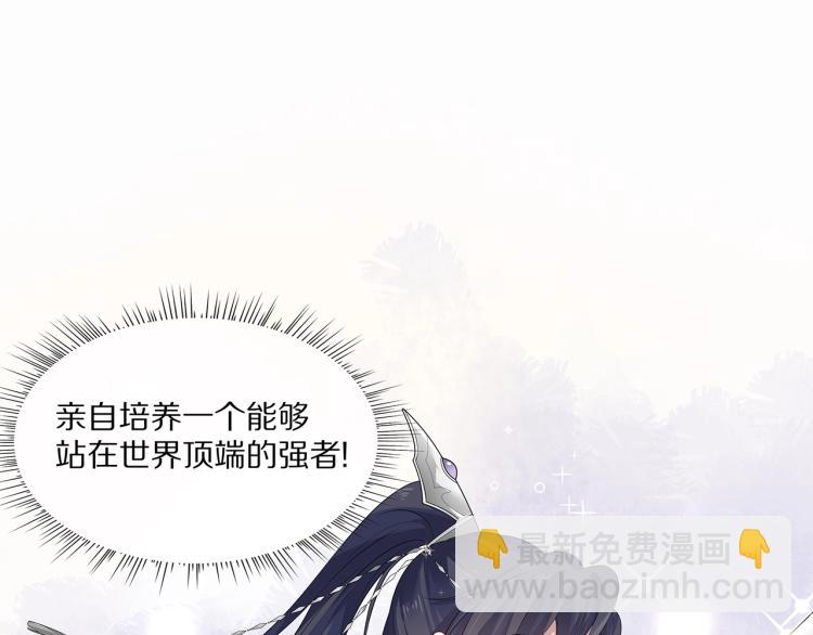 任務失敗就要談戀愛 - 第3話  養成之路(2/2) - 5