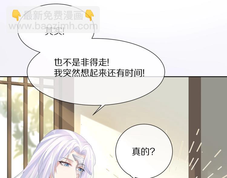 任務失敗就要談戀愛 - 第3話  養成之路(2/2) - 2