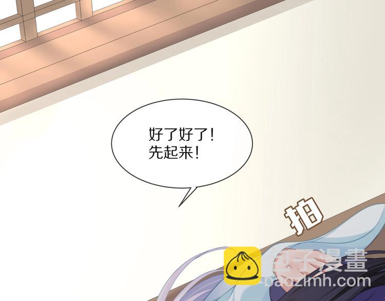 任務失敗就要談戀愛 - 第3話  養成之路(2/2) - 5