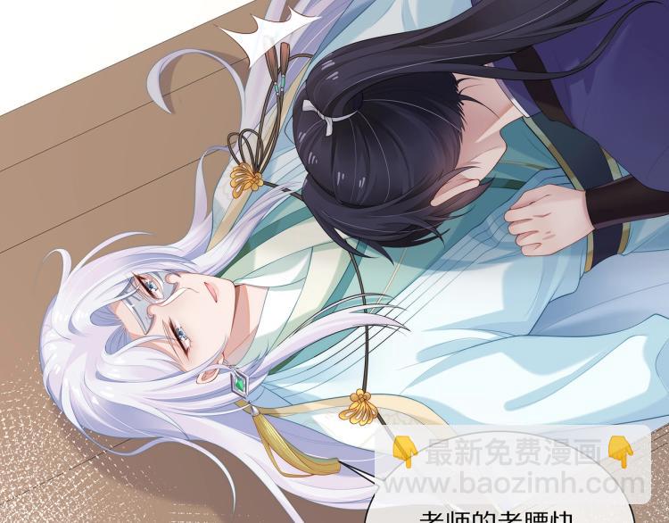 任務失敗就要談戀愛 - 第3話  養成之路(2/2) - 6