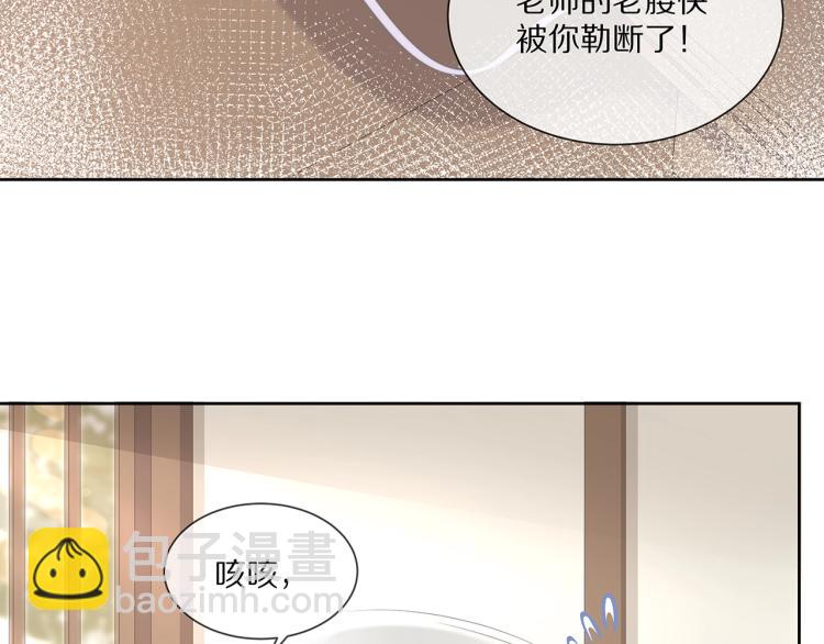 任務失敗就要談戀愛 - 第3話  養成之路(2/2) - 7