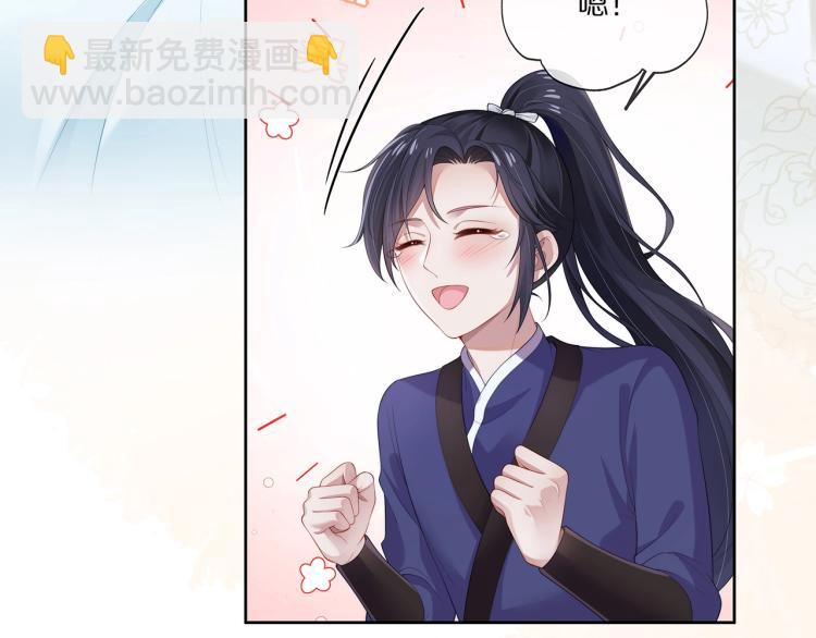 任務失敗就要談戀愛 - 第3話  養成之路(2/2) - 5