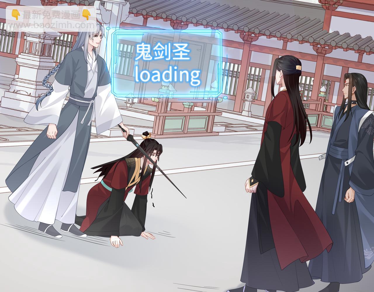 任務失敗就要談戀愛 - 第39話 誤會升級(1/3) - 2