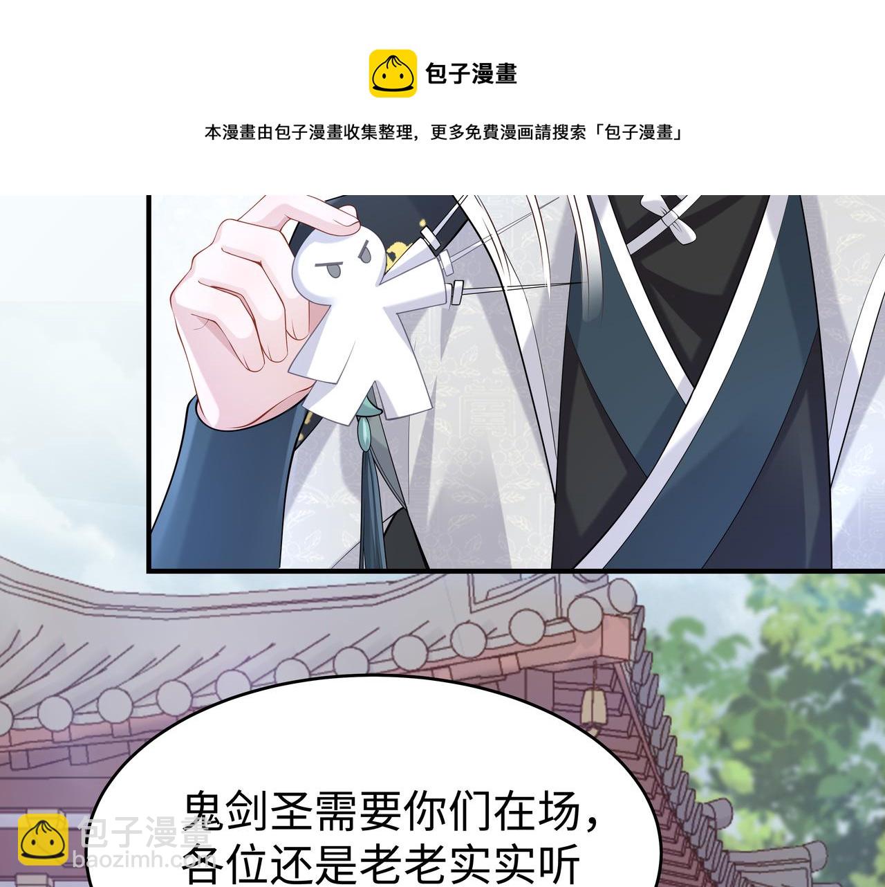 任務失敗就要談戀愛 - 第39話 誤會升級(3/3) - 1