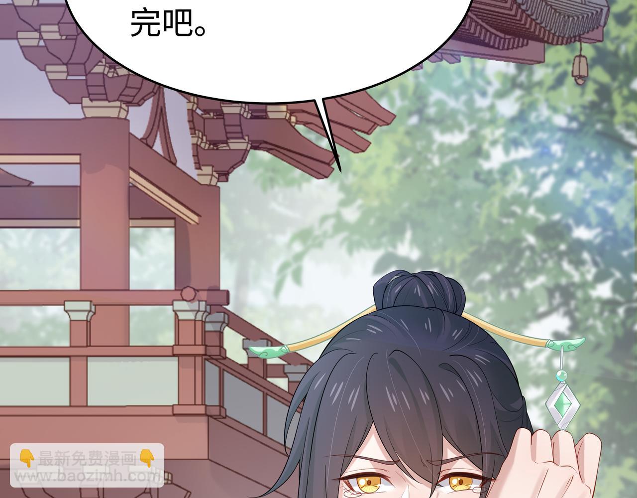 任務失敗就要談戀愛 - 第39話 誤會升級(3/3) - 2