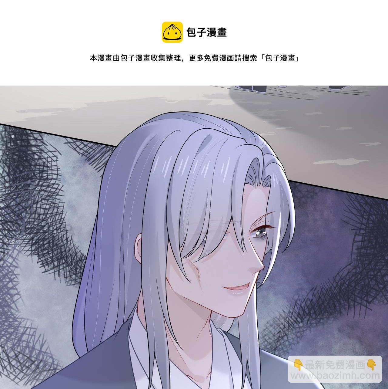 任務失敗就要談戀愛 - 第39話 誤會升級(1/3) - 3