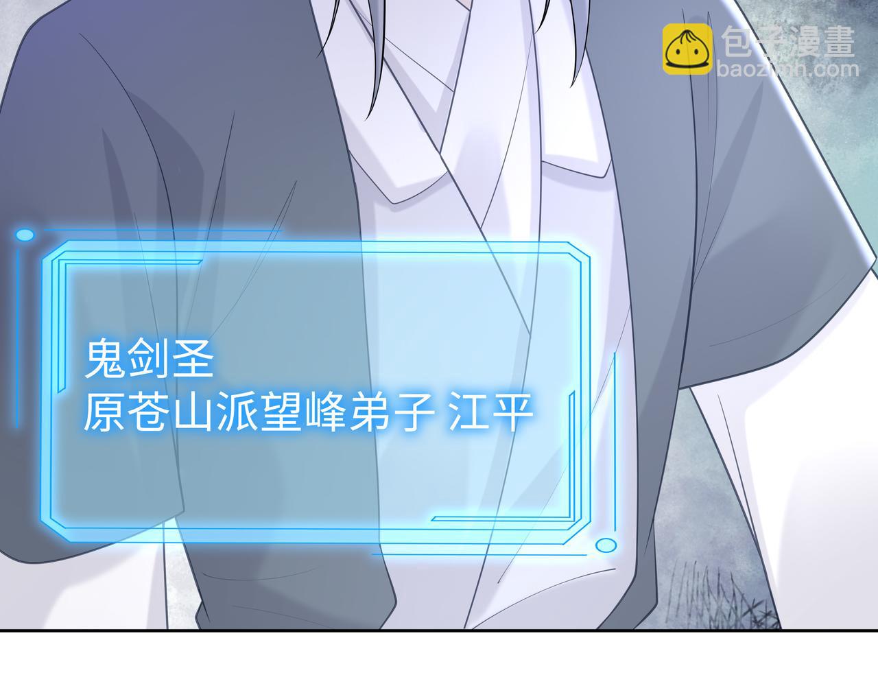 任務失敗就要談戀愛 - 第39話 誤會升級(1/3) - 4