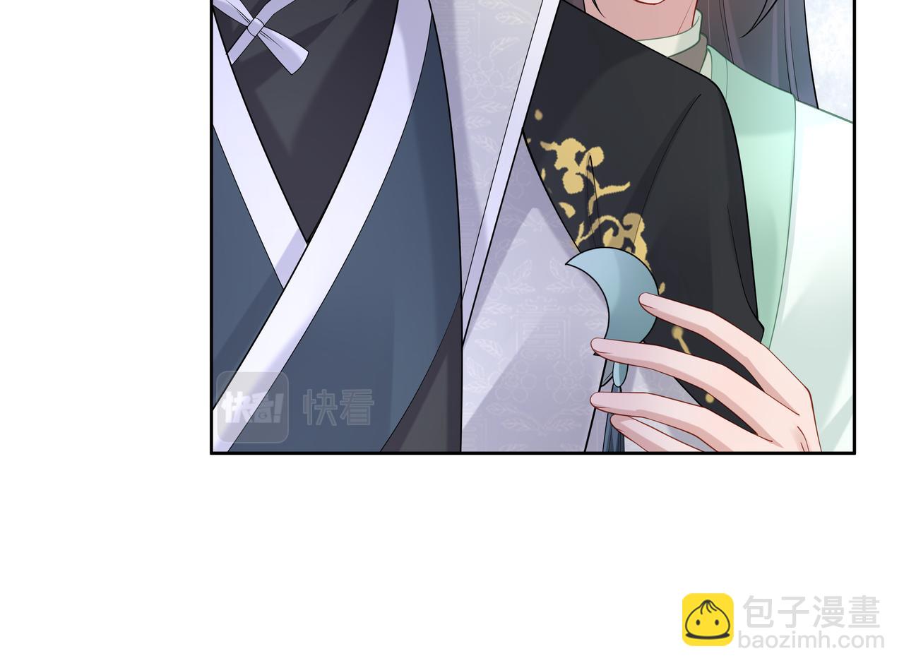 任務失敗就要談戀愛 - 第39話 誤會升級(1/3) - 6