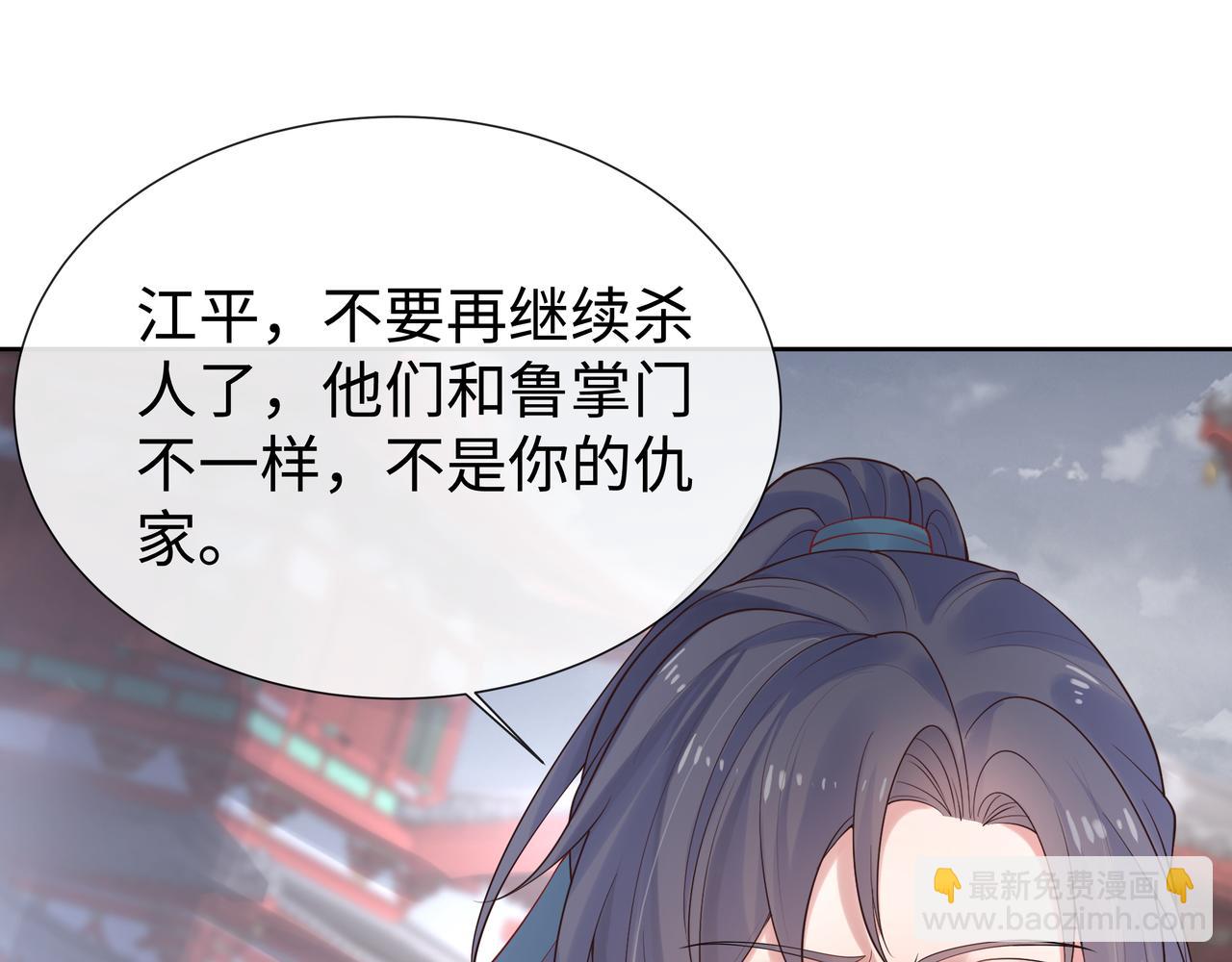 任務失敗就要談戀愛 - 第39話 誤會升級(1/3) - 4