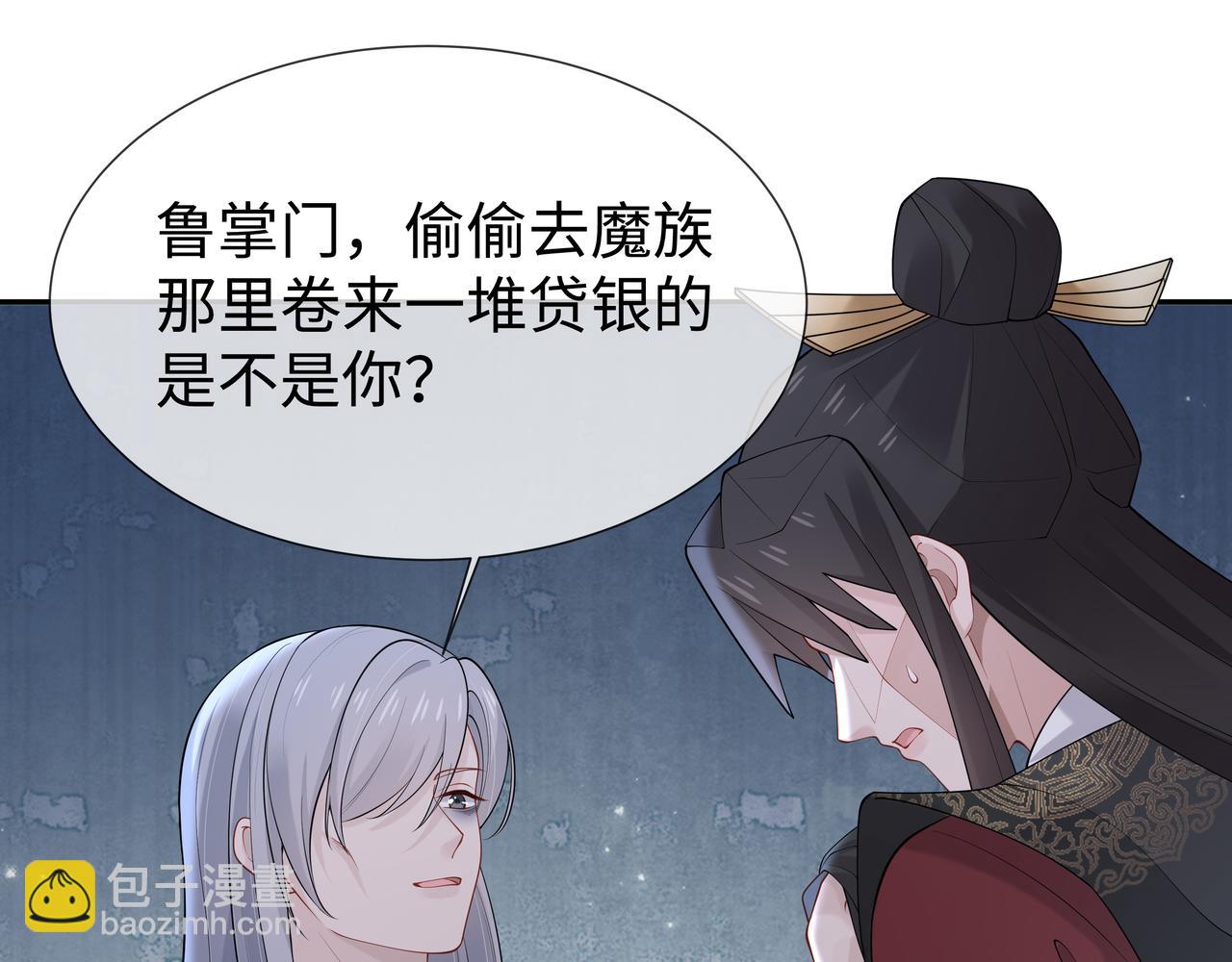 任務失敗就要談戀愛 - 第39話 誤會升級(1/3) - 6