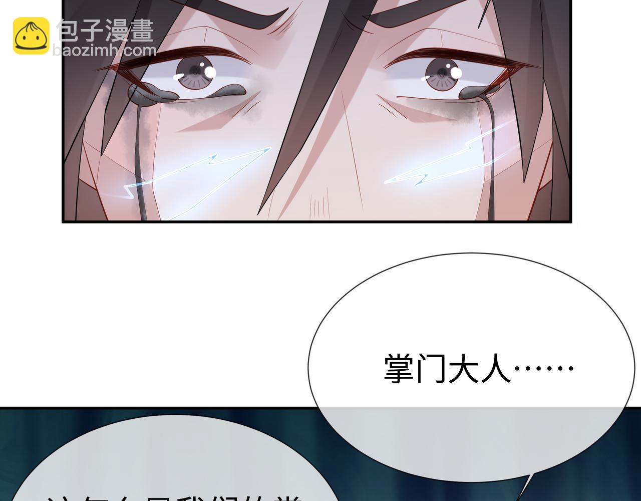 任務失敗就要談戀愛 - 第39話 誤會升級(1/3) - 4