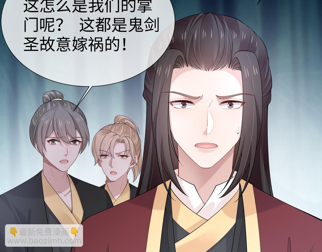 任務失敗就要談戀愛 - 第39話 誤會升級(1/3) - 5