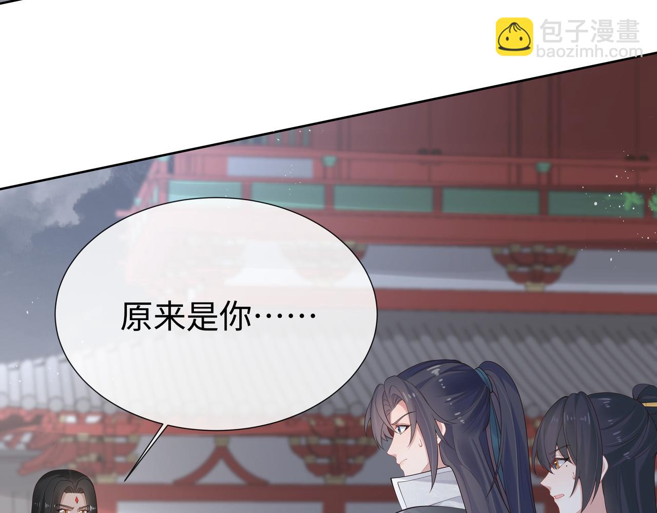 任務失敗就要談戀愛 - 第39話 誤會升級(1/3) - 6