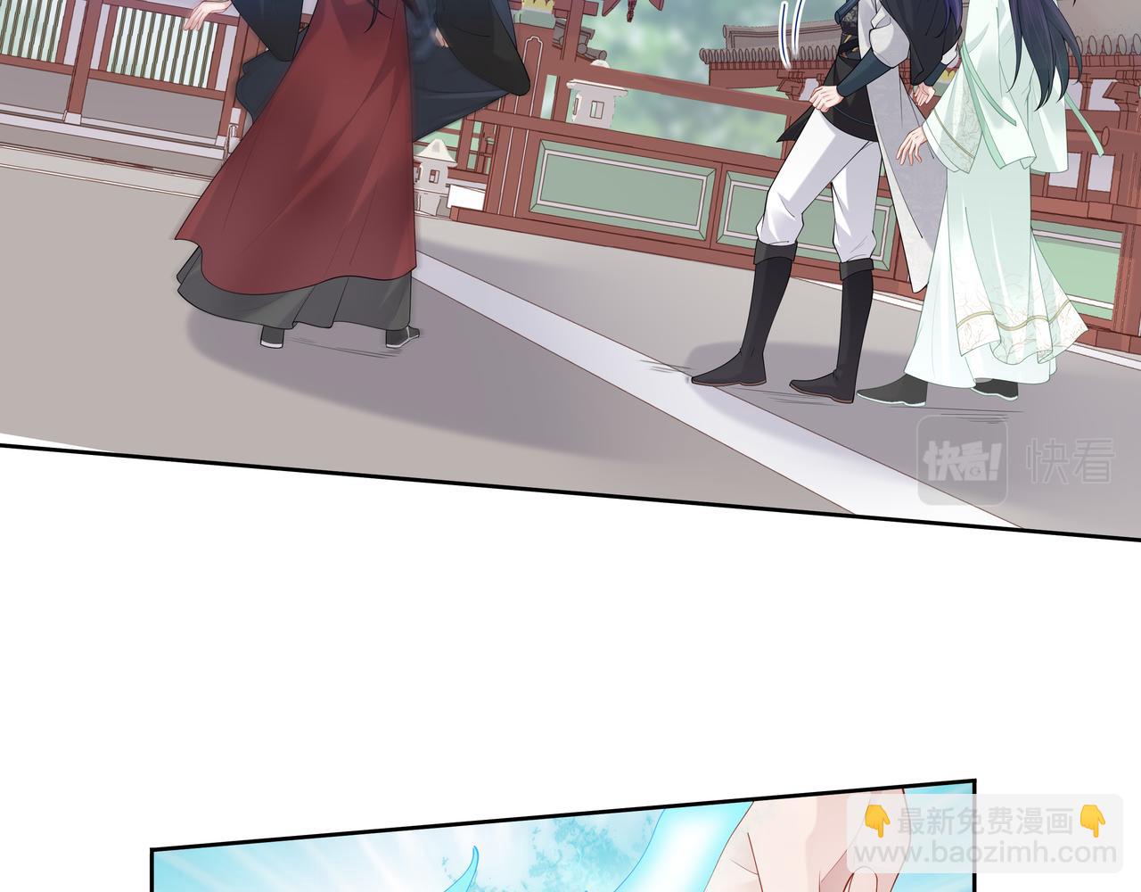 任務失敗就要談戀愛 - 第39話 誤會升級(2/3) - 6