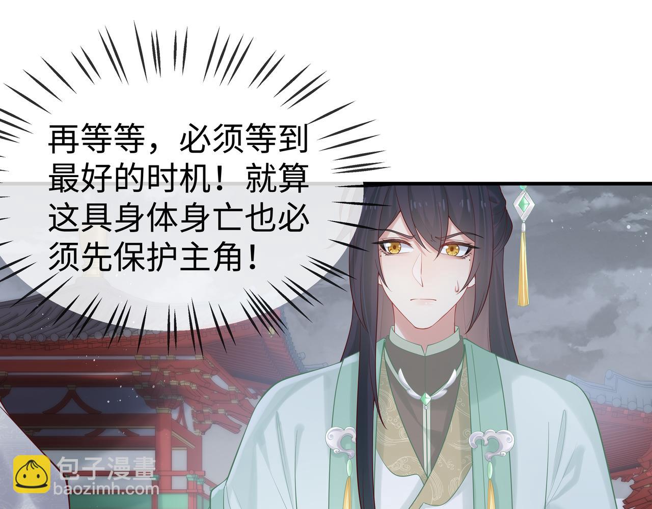 任務失敗就要談戀愛 - 第39話 誤會升級(2/3) - 4