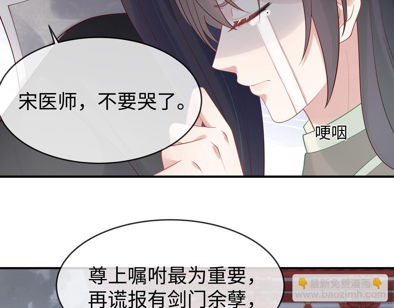 任務失敗就要談戀愛 - 第39話 誤會升級(2/3) - 1