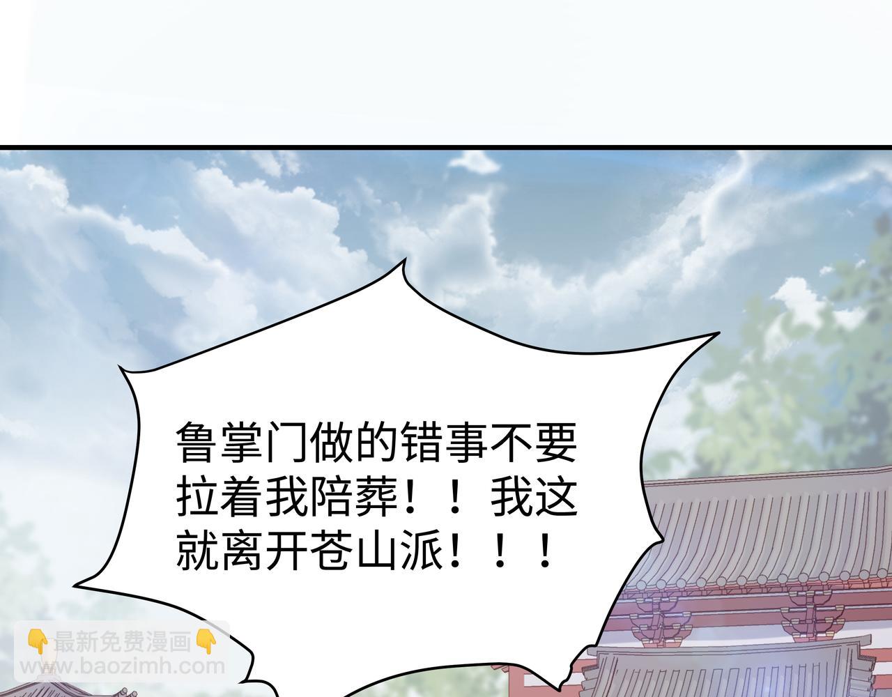 任務失敗就要談戀愛 - 第39話 誤會升級(2/3) - 6