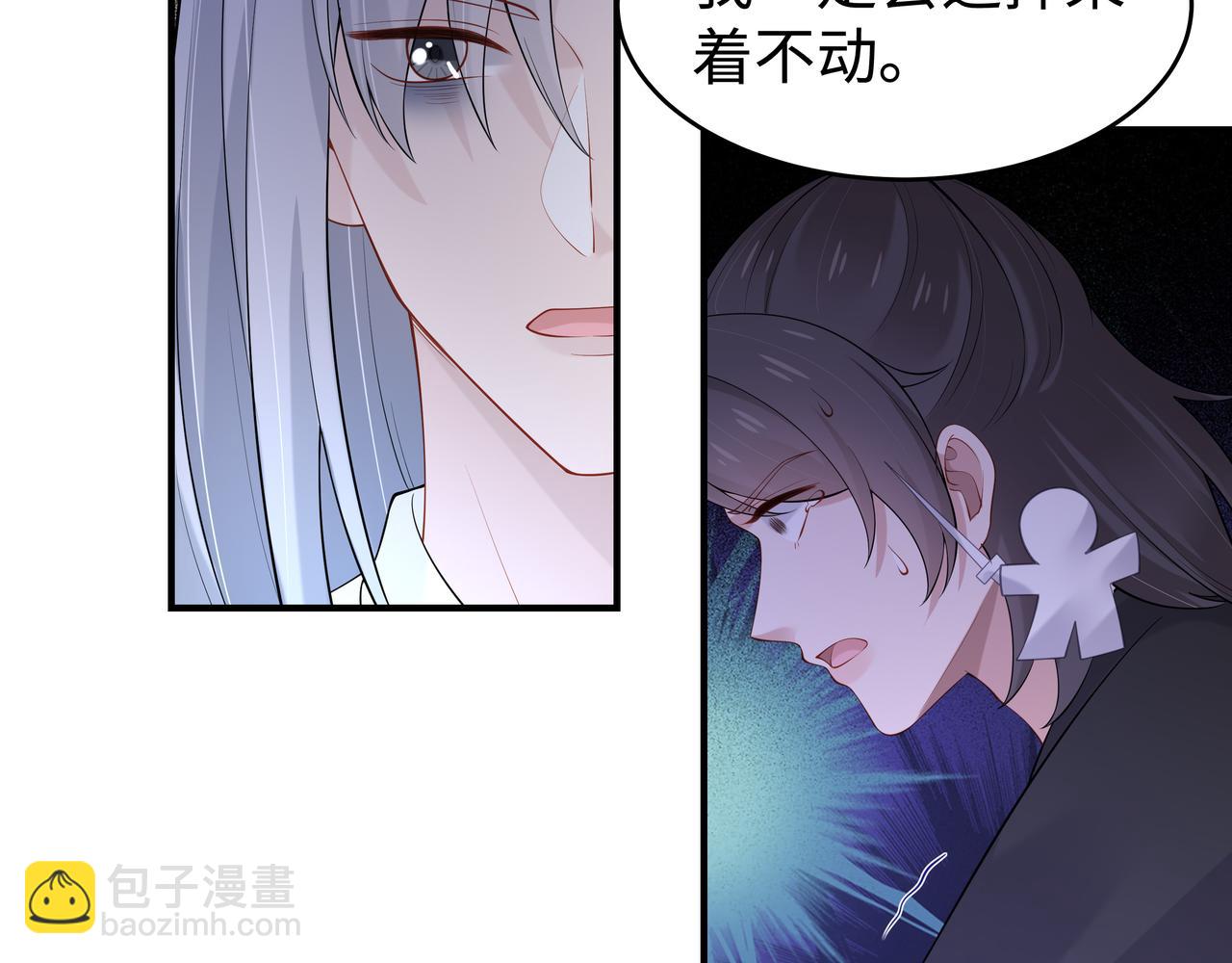 任務失敗就要談戀愛 - 第39話 誤會升級(2/3) - 1