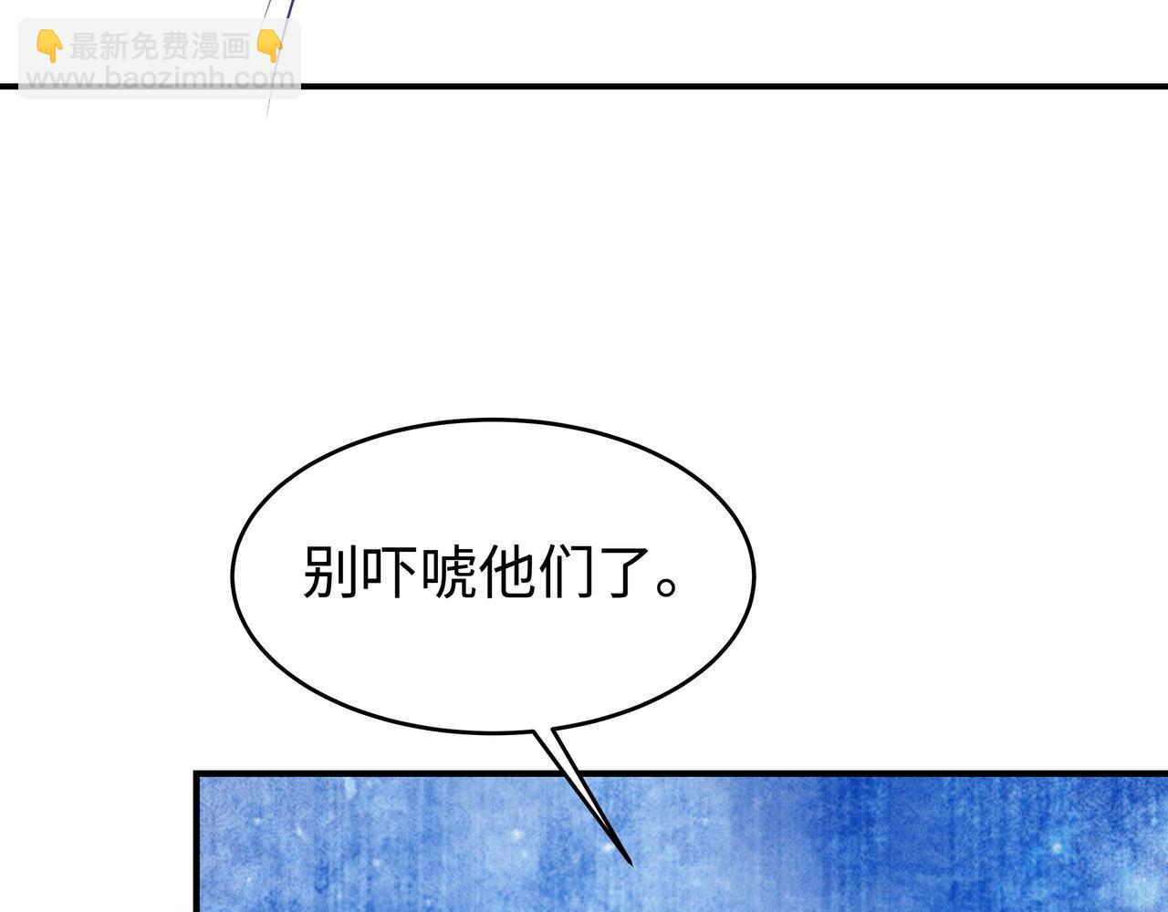 任務失敗就要談戀愛 - 第39話 誤會升級(2/3) - 5