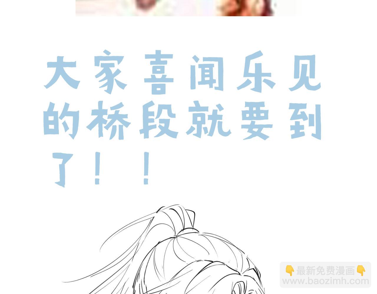 任務失敗就要談戀愛 - 第41話 護短寐淵已上線(3/3) - 3