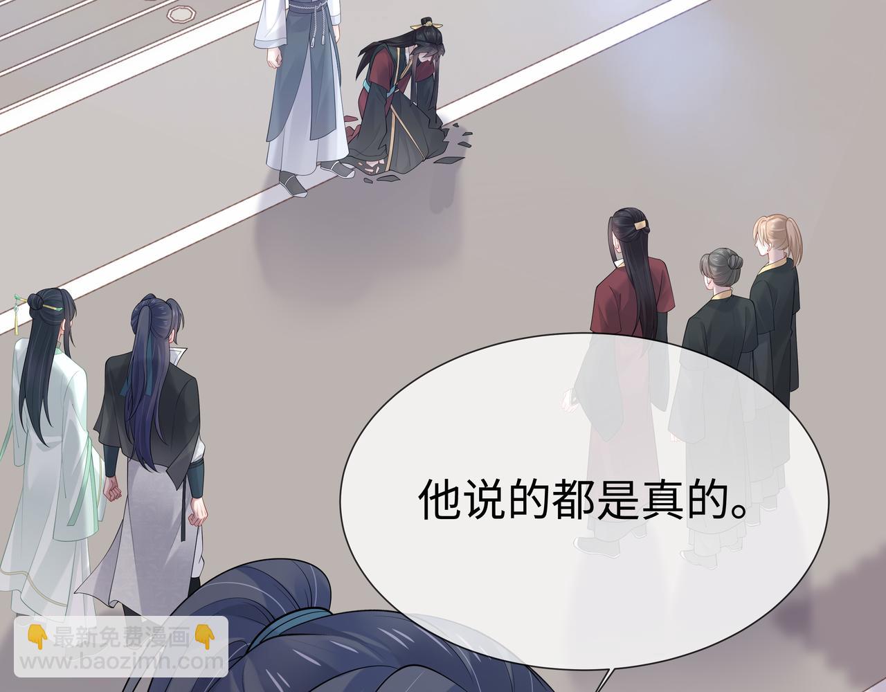 任務失敗就要談戀愛 - 第41話 護短寐淵已上線(1/3) - 5