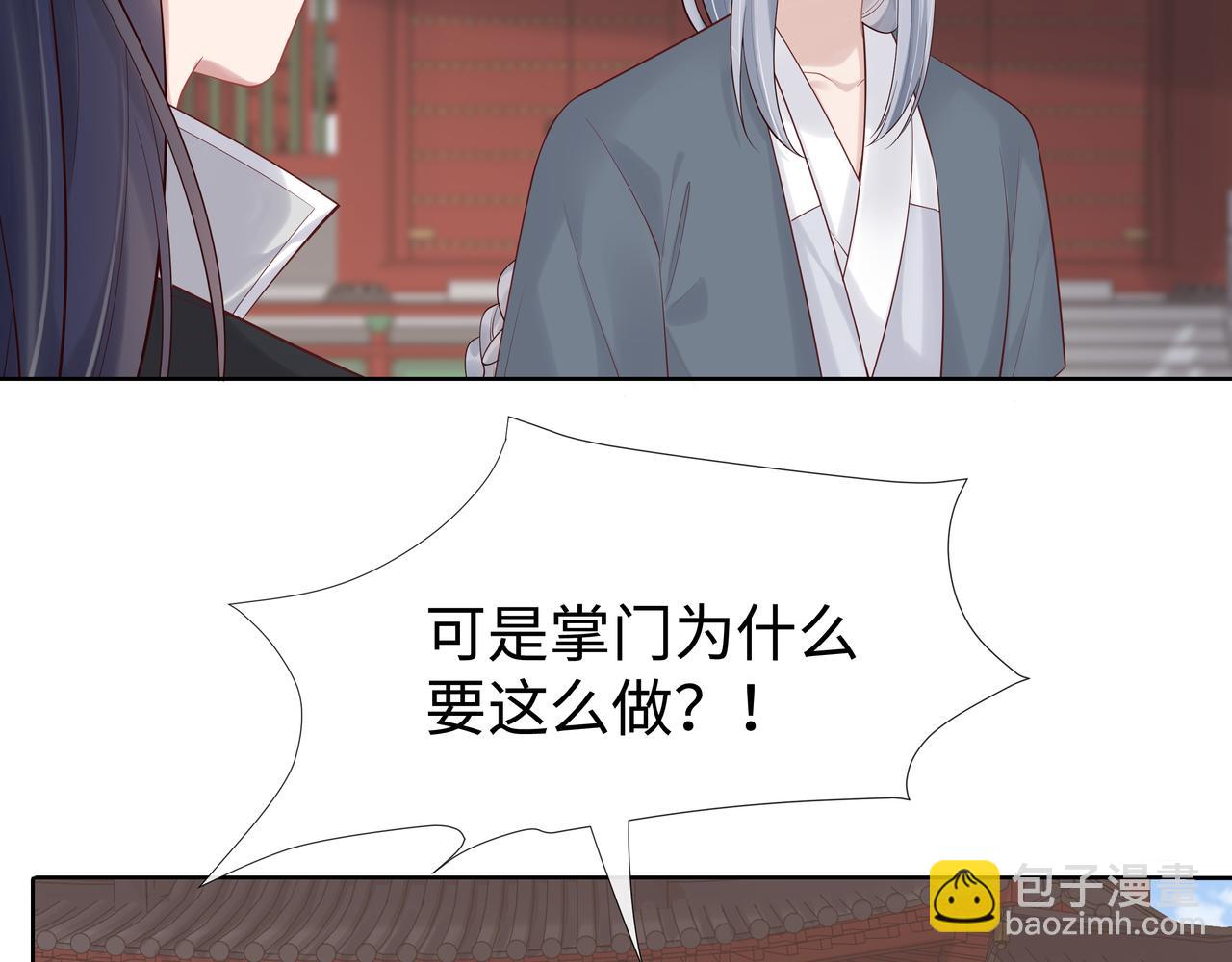 任務失敗就要談戀愛 - 第41話 護短寐淵已上線(1/3) - 1