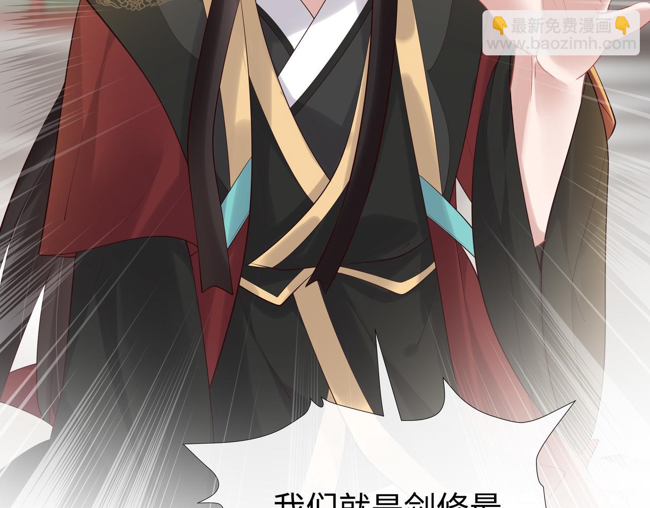 任務失敗就要談戀愛 - 第41話 護短寐淵已上線(1/3) - 8