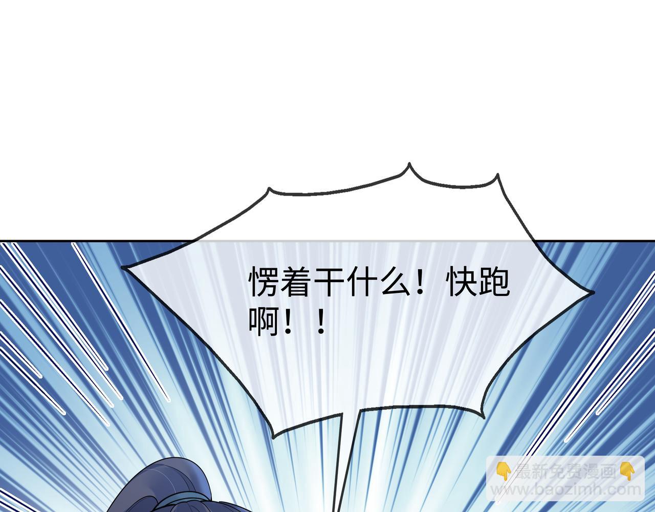 任務失敗就要談戀愛 - 第41話 護短寐淵已上線(1/3) - 6