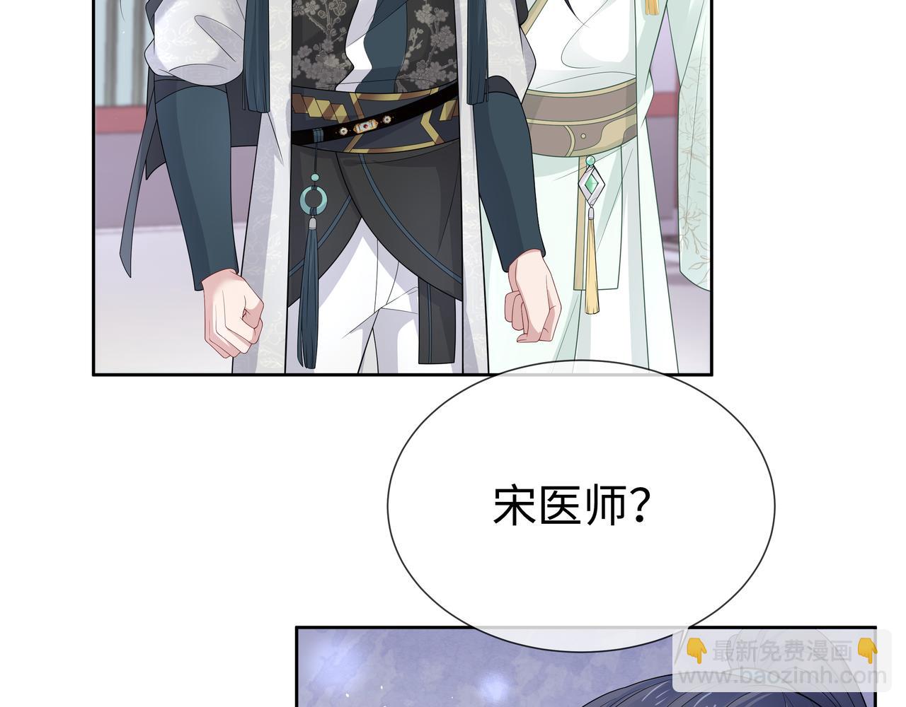 任務失敗就要談戀愛 - 第41話 護短寐淵已上線(1/3) - 4