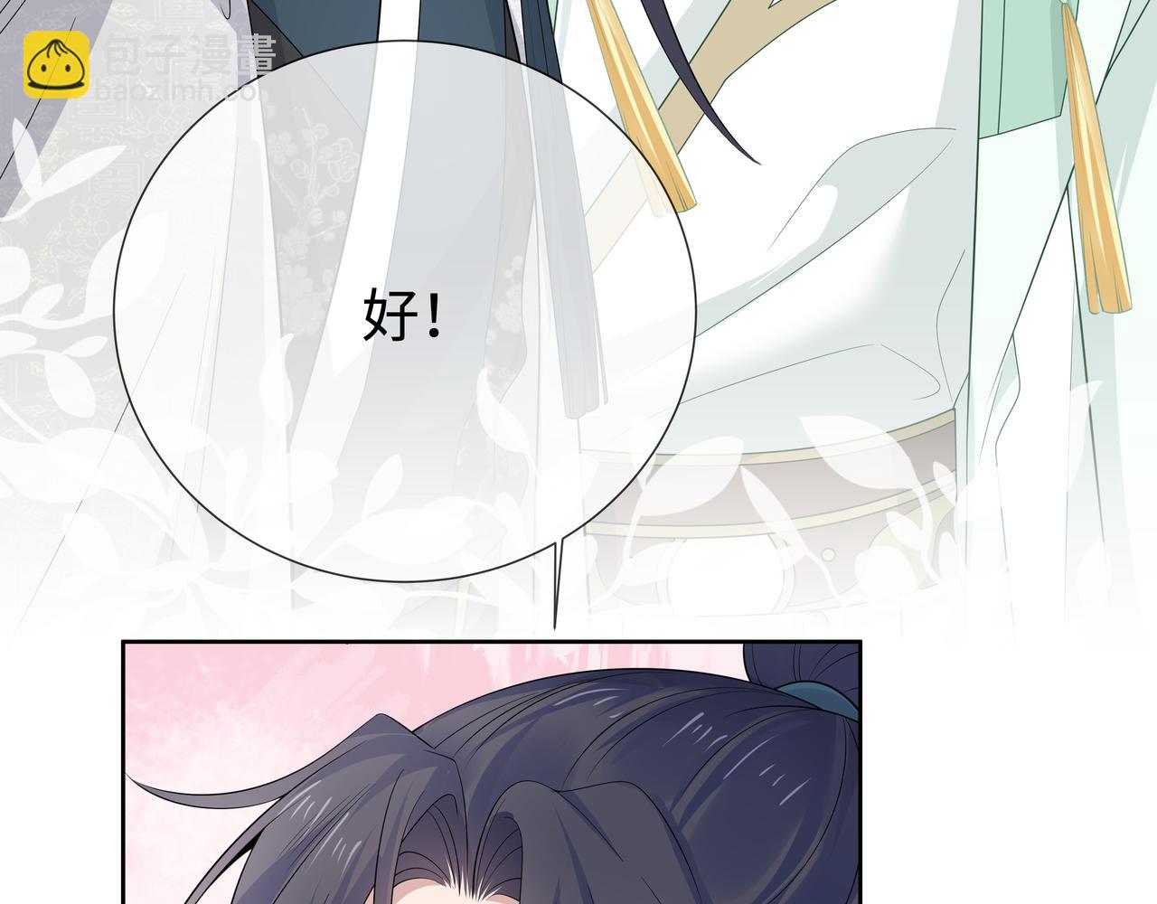 任務失敗就要談戀愛 - 第41話 護短寐淵已上線(1/3) - 8