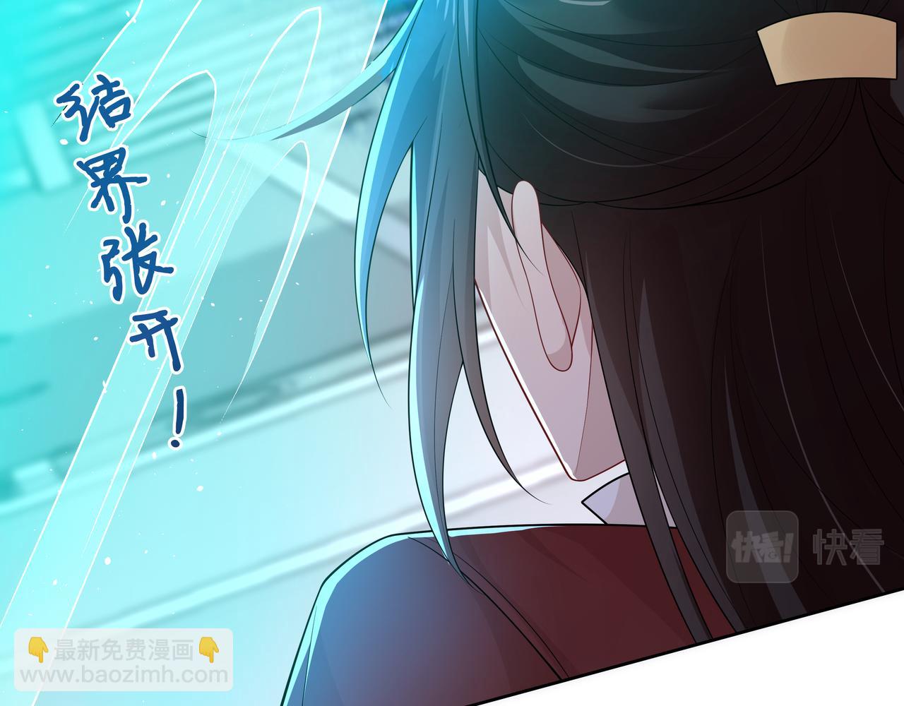 任務失敗就要談戀愛 - 第41話 護短寐淵已上線(2/3) - 7