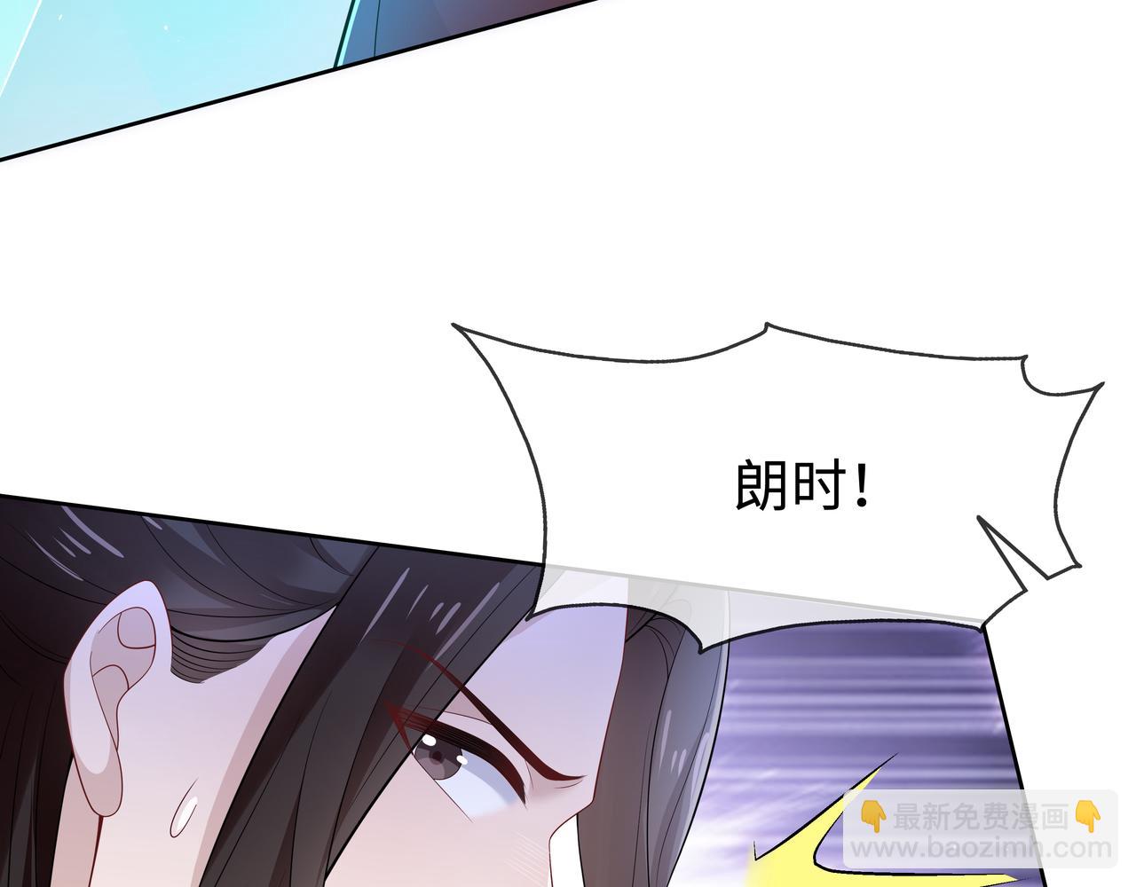 任務失敗就要談戀愛 - 第41話 護短寐淵已上線(2/3) - 8