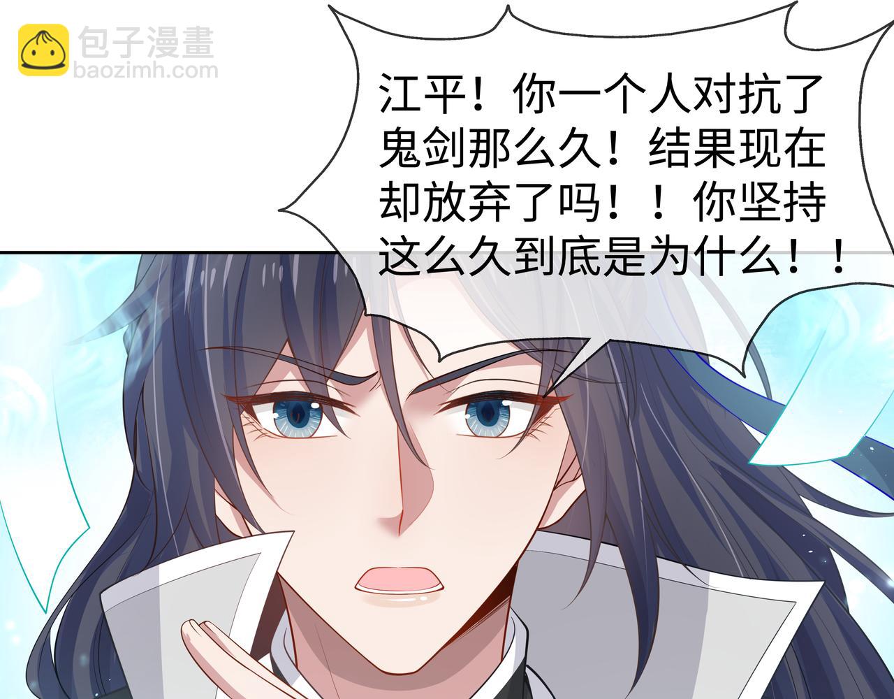 任務失敗就要談戀愛 - 第41話 護短寐淵已上線(2/3) - 5