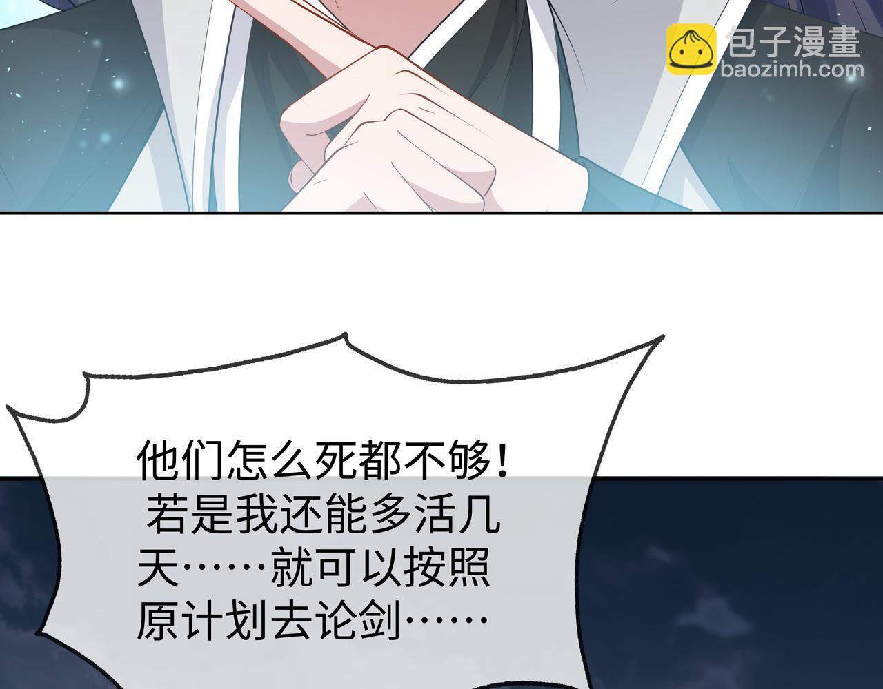 任務失敗就要談戀愛 - 第41話 護短寐淵已上線(2/3) - 6