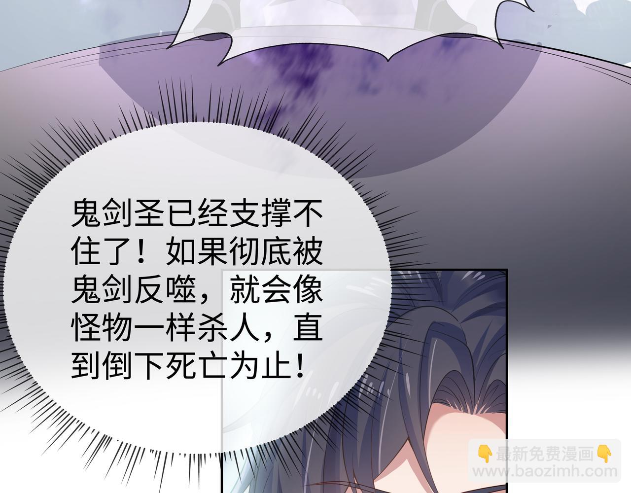 任務失敗就要談戀愛 - 第41話 護短寐淵已上線(2/3) - 1