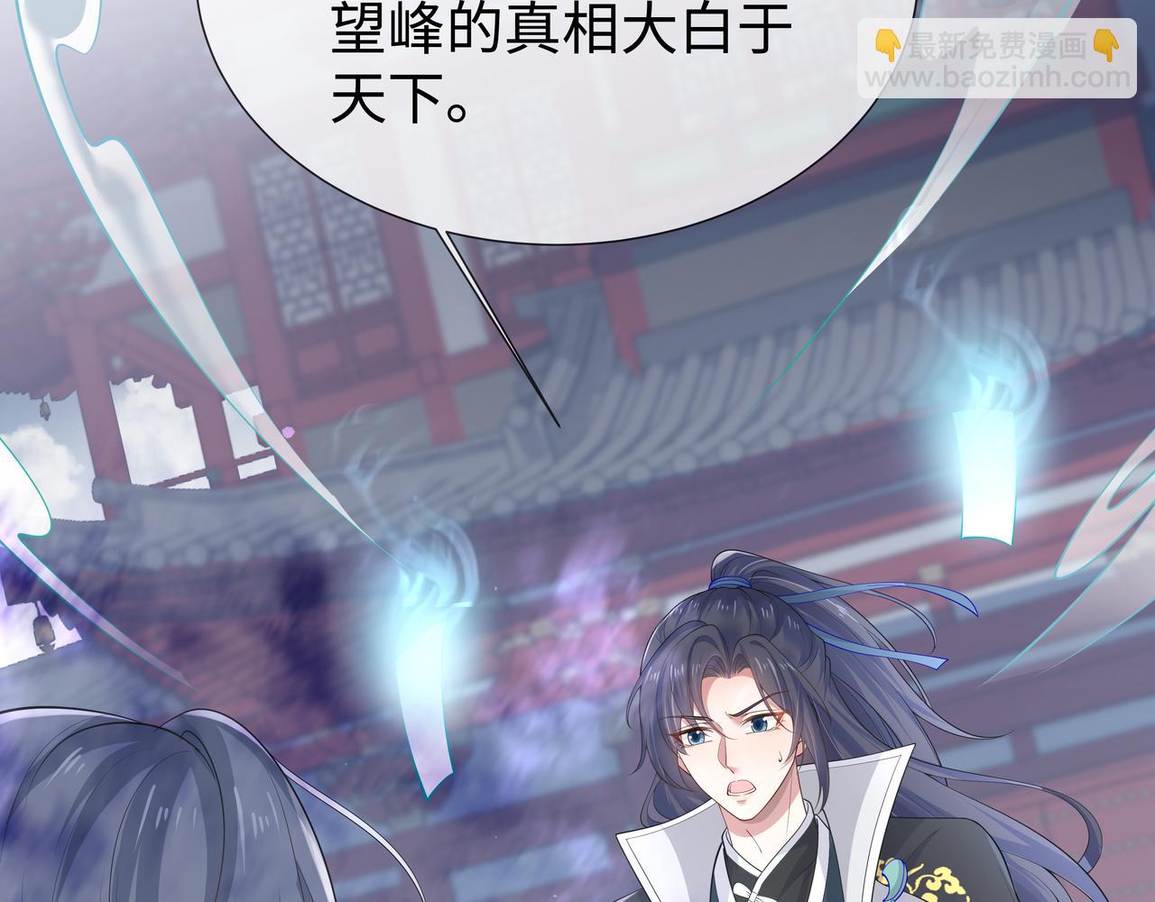 任務失敗就要談戀愛 - 第41話 護短寐淵已上線(2/3) - 3