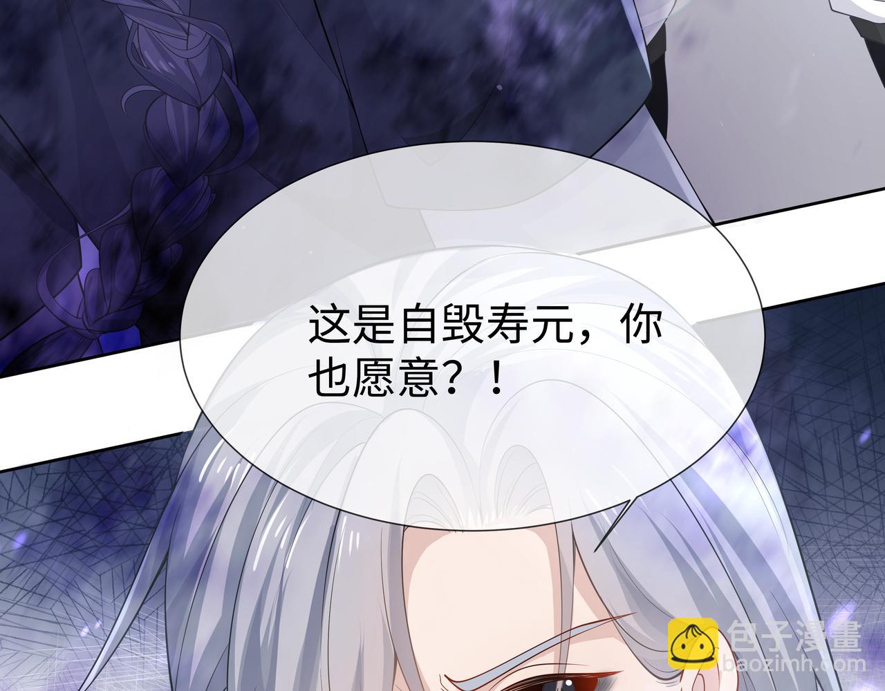 任務失敗就要談戀愛 - 第41話 護短寐淵已上線(2/3) - 5